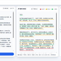 免费分享AI创作辅助“三剑客”：一键解决内容排版、AI内容检测与改写等痛点3.11