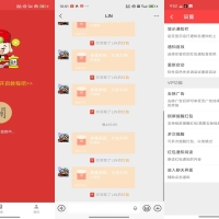 极速抢红包神器V2.9.3 解锁功能版