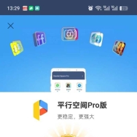 平行空间Pro解锁4.15