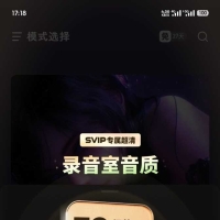 汽水音乐Hook模块 完美解锁音质 音效4.18