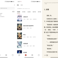 【书荒阁】3.22 免费小说app 实时稳定更新 无广告