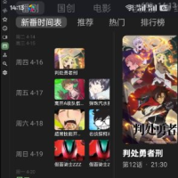 BT 第三方B站TV客户端0.9.18