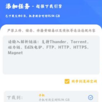 浩克下载 V2.0.5高级版