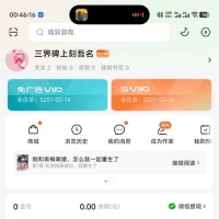 番茄小说新版解锁会员3.10