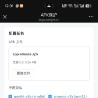 vmp在线加固apk网站3.26