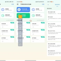 万用自动连点点击器V2.2.4 效率提升利器