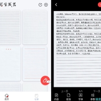 超逼真手写字体一键生成器 纯免费离线运行 内置海量模板5.31