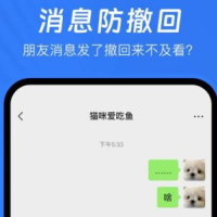 撤回不了一点v1.0.4高级版★消息防撤回app