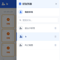 QQ经典农场偷菜必备工具 - 批量算时间 / 多好友管理 / 手机电脑通用2.11