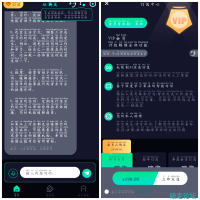 AI创作聊天大师v2.2会员版  集成了强大的AI语言模型