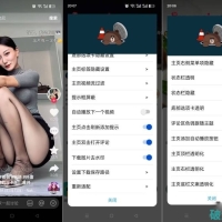 抖音极速版38.2.0内置多功能模块无水印下载布局自定义