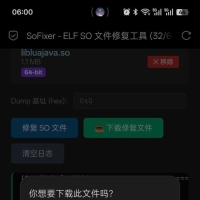sofixer v2.1在线版 同时支持64位和32位5.18