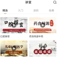中医医案v1.6 高级版