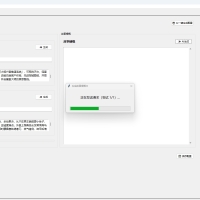 AI写的AI写小说软件4.16---重新打包说明