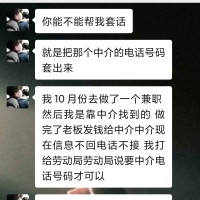 跪求大佬开一下，有偿。我朋友被中介骗了，现在找不到人