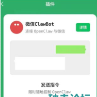 微信 v8.0.70（3040）测试版★新增加龙虾插件