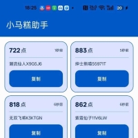 农药 高价 小冯糕自动捕获2.10