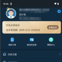 针灸大师3.1.4谷歌应用-会员解锁