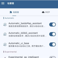 Operit AI 豆包AI手机开源版1.10.0+1