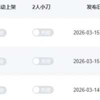 免费闲鱼自动发货工具3.20