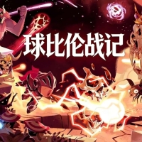 球比伦战记v1 内置菜单无限资源