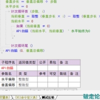 PUBG压枪源码 编译可用3.29