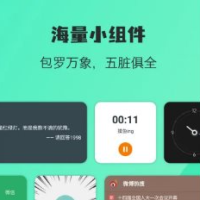 万象小组件 v5.5.9高级版