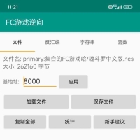 编写了一个FC逆向分析器5.19