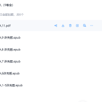 镖人漫画---吴京，李连杰最新武侠电影3.12