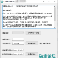 微信低版本通杀工具12.23