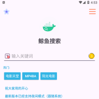 鲸鱼搜索26.03.11.18｜轻量极速磁力搜索工具
