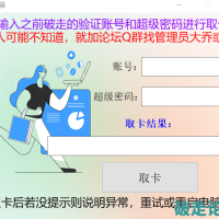 破走取卡器1.0
