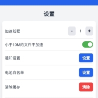 极光下载器 v1.0.8 （全能下载APP）