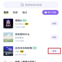 回森K歌软件解锁会员12.24