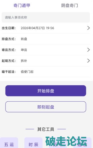 QQ20260501-135255.png